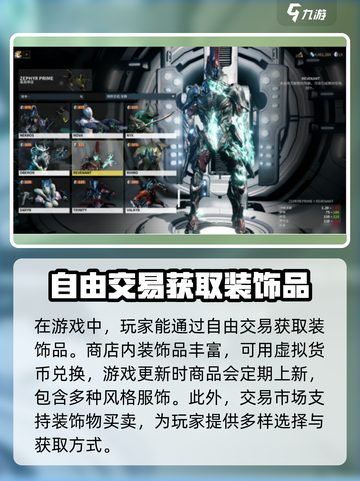 星际战甲手游💎战甲装饰获取途径大揭秘！截图3
