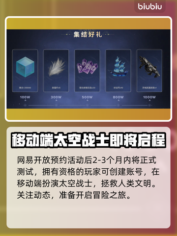 命运群星测试时间预测🔥不容错过的游戏时刻🎉截图3