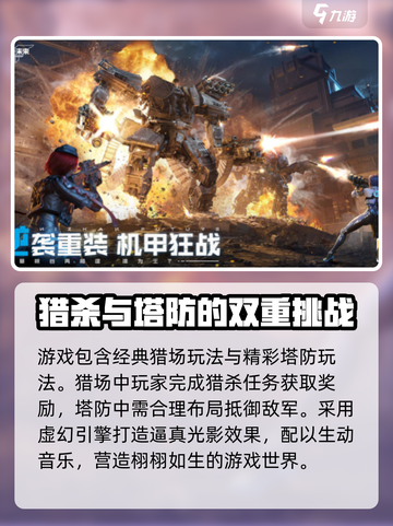 逆战未来🔥工作室揭秘，游戏特色全解析！截图4