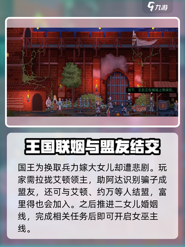是的陛下手游拉多维亚防御战怎么打介绍截图3