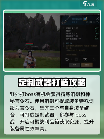 剑灵2🔥若屡的箱子玩法攻略，必看！截图5