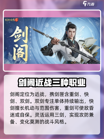 剑侠情缘⃣零门派全解析！游戏党必看🔥截图6