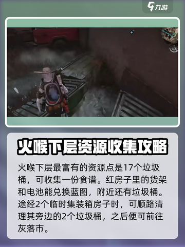 七日世界地图资源分布介绍截图3