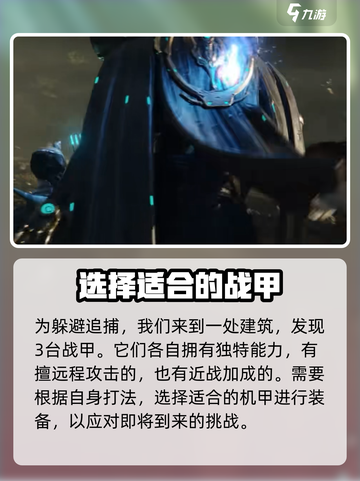 星际战甲手游多久出介绍截图4