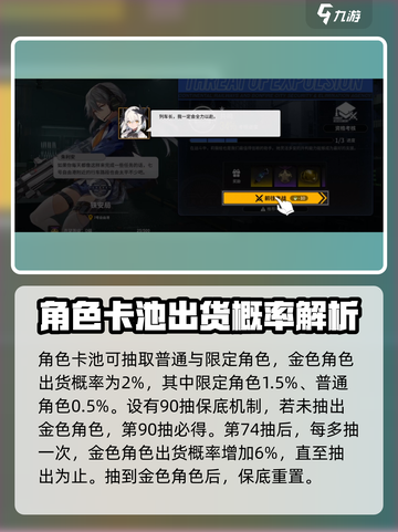雷索纳斯抽卡保底概率介绍截图2