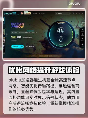 断箭载具漂移毁游戏体验？❌绝地求生应对方法来啦！🔥截图3