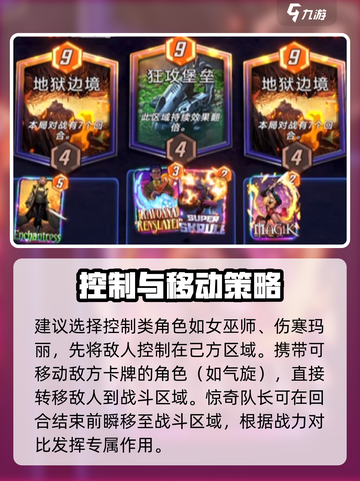 漫威终极逆转！惊奇队长🔥玩法攻略来了！🎉截图3
