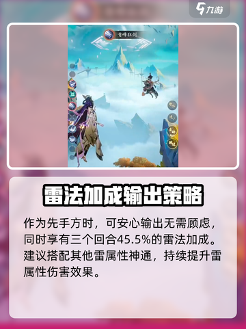 踏风行元灵护体怎么样介绍截图4