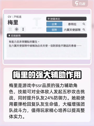 胜利女神新的希望ssr角色推荐介绍截图5