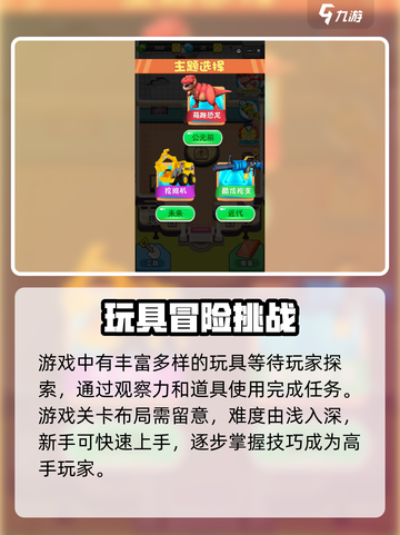 疯狂玩具城🎉加速器推荐，玩手游必备神器！截图3