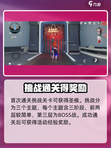 🔥崩坏3第二部新手速通塔！🚀截图4