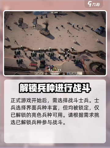 诺森德塔防🔥新手必看，玩法攻略全揭秘！截图3