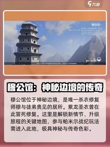 圣斗士星矢重生2💥全新地图揭秘！🔥截图5