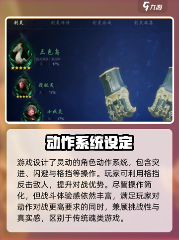 剑灵2好玩吗介绍截图4