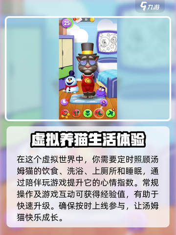 我的汤姆猫2新手攻略大全介绍截图2