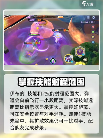 宝可梦大集结🔥伊布模式攻略大全，轻松上分秘籍！截图5