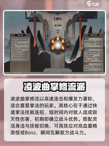 鬼谷八荒t0流派攻略介绍截图4