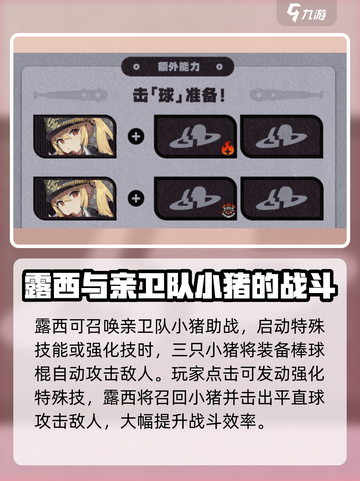 绝区零：露西详解，超强角色不容错过！💥截图3