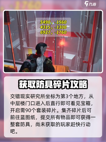 七日世界套装如何获取介绍截图4