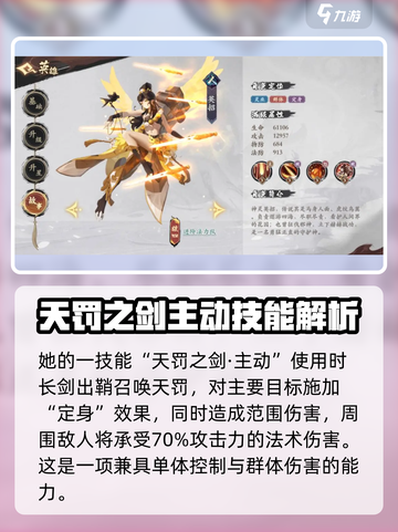 花语卷英招🔥技能强度拉满！原神玩家必看✨截图2