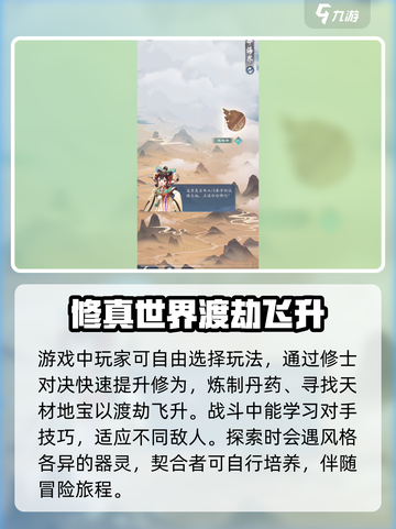 踏风行公测时间预览介绍截图3