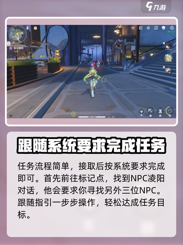 鸣潮🔥伴星任务会消失吗？真相揭露！截图2