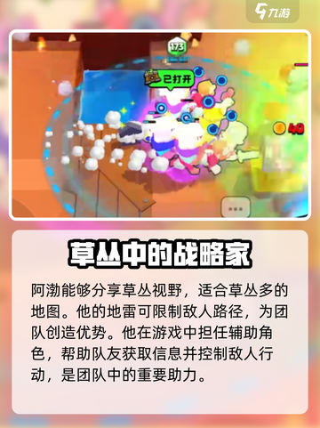 爆裂小队🔥全英雄介绍，游戏党必看！🎮截图6