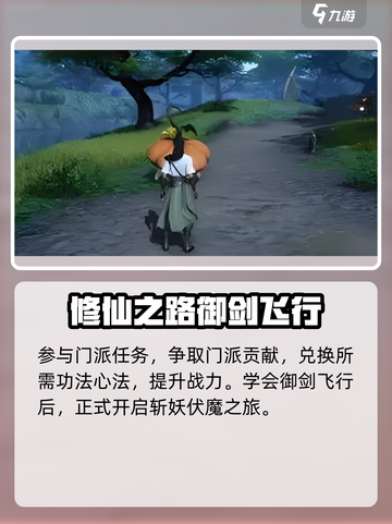 仙剑世界好玩吗介绍截图3