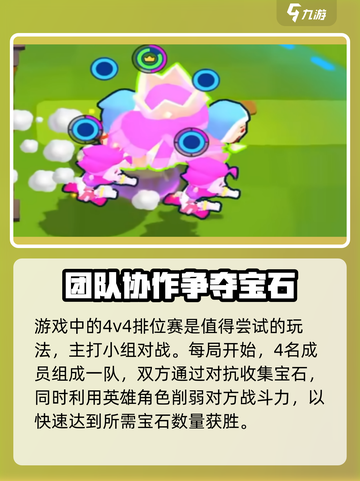 爆裂小队决斗模式介绍介绍截图4