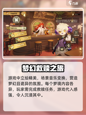 无尽梦回莉莉安是谁介绍截图4