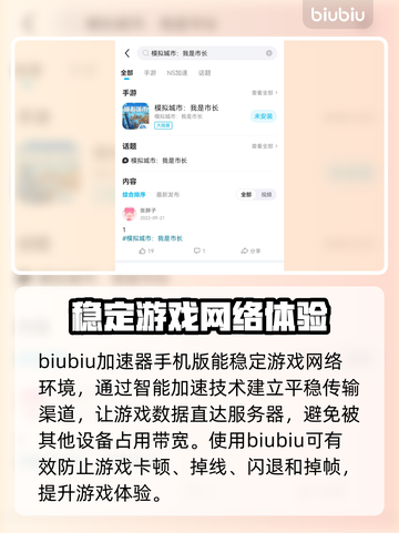 模拟城市我是市长闪退？这样解决立马顺畅 Gameplay🚀截图4