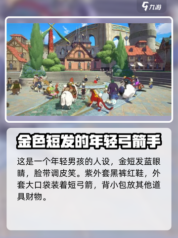 二之国交错世界流氓人设一览介绍截图2