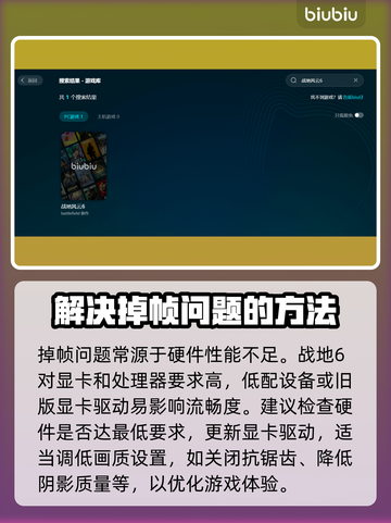 战地6掉帧？这几招教你轻松搞定🔥🎮截图2