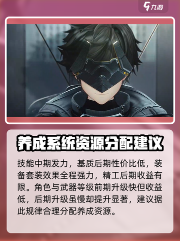 明日方舟终末地养成玩法分享介绍截图4