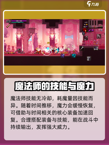 小骨英雄killer🔥魔法师头骨超详细解析！截图4