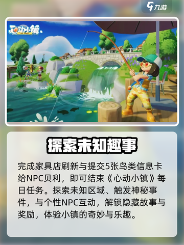 心动小镇㊙趣闻触发神操作🎮截图4