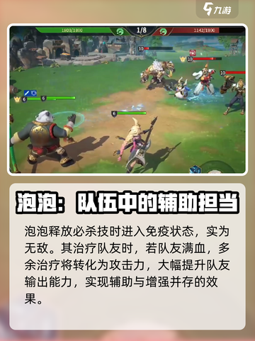荒野国度泡泡怎么样介绍截图4