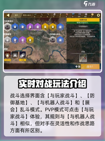 创世战车PVP模式🔥玩法规则全解析！截图2