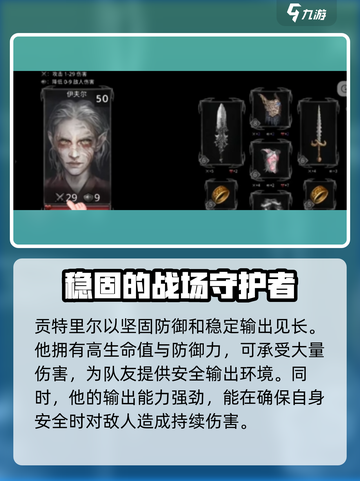 部落与战争阵容怎么搭配好介绍截图5