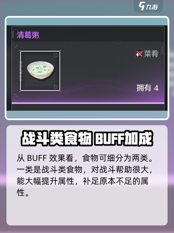 鸣潮⚡消耗品全攻略！游戏必备🔥截图3