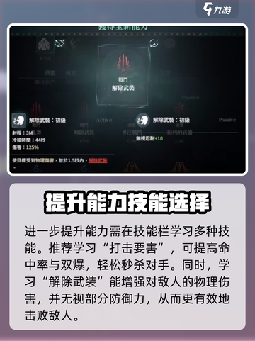 权力之望石弩🔥玩法全解析，游戏党必看！截图4