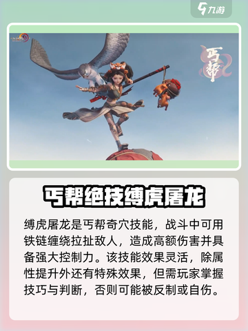 剑网3无界丐帮绝技是什么介绍截图4