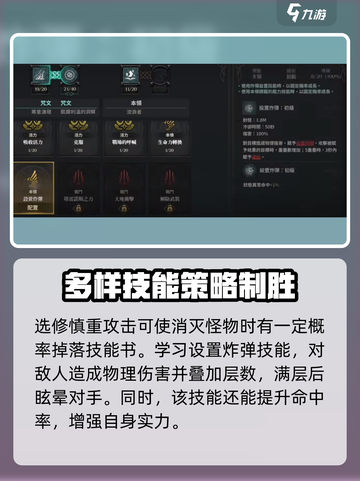 权力之望🔥能力加点攻略，轻松称霸游戏❗截图5
