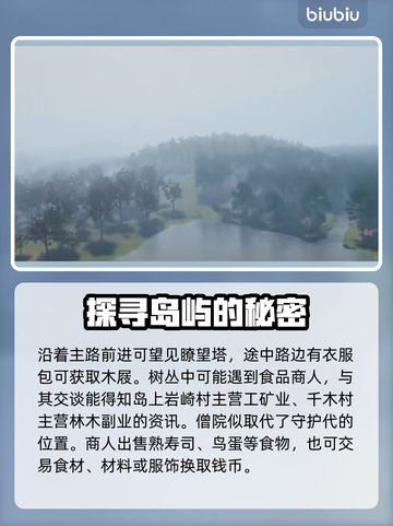 战国王朝：登高望远任务通关秘籍🔥💡截图3
