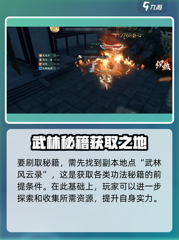 逆水寒手游冰火绝灭怎么获得介绍截图2