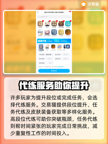 🔥游戏账号哪里买？热门平台推荐🎮截图3