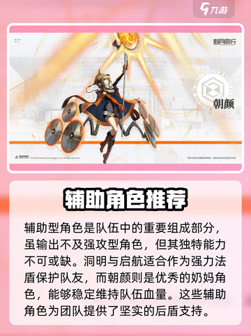 新月同行🔥新手必看！快速上手秘籍🎉截图6