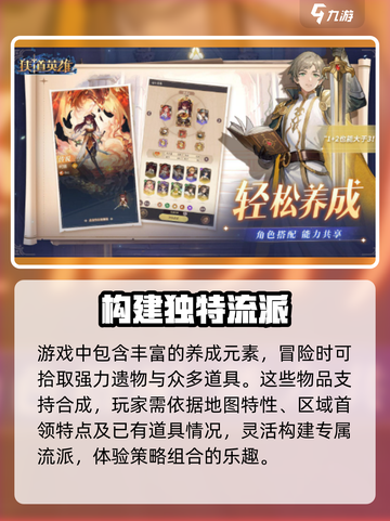 狭道英雄公测时间介绍截图4