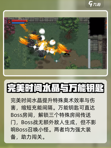 传说法师手游道具融合一览介绍截图4