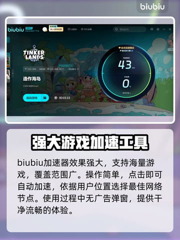 造作海岛下载慢？提速秘籍来了！🔥🚀截图3